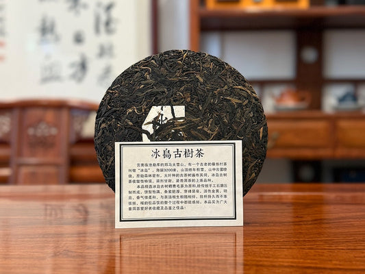 Labeled Pu-erh tea cake displayed by Chinese Tea Group