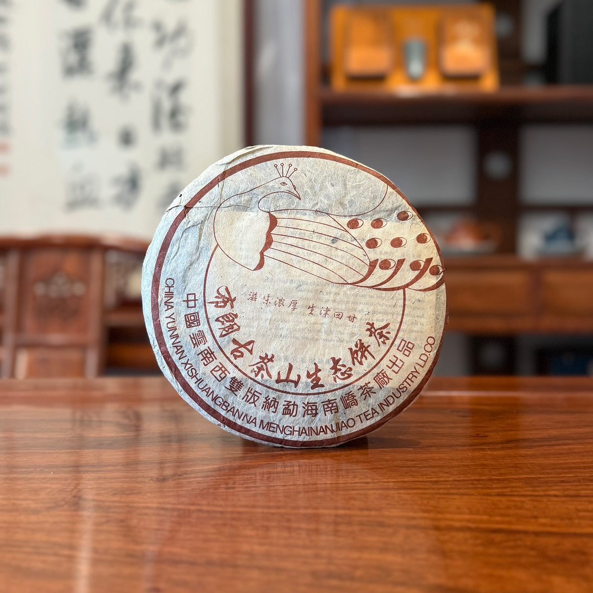 2003 Bulang Mountain Raw Pu-erh Tea Cake 2