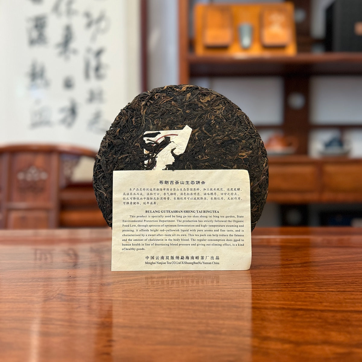 2003 Bulang Mountain Raw Pu-erh Tea Cake 3