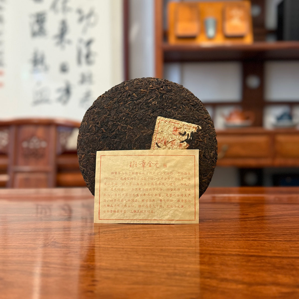 2008 Ban Zhang Golden Tips Ripe Pu-erh Tea Cake With Certificate