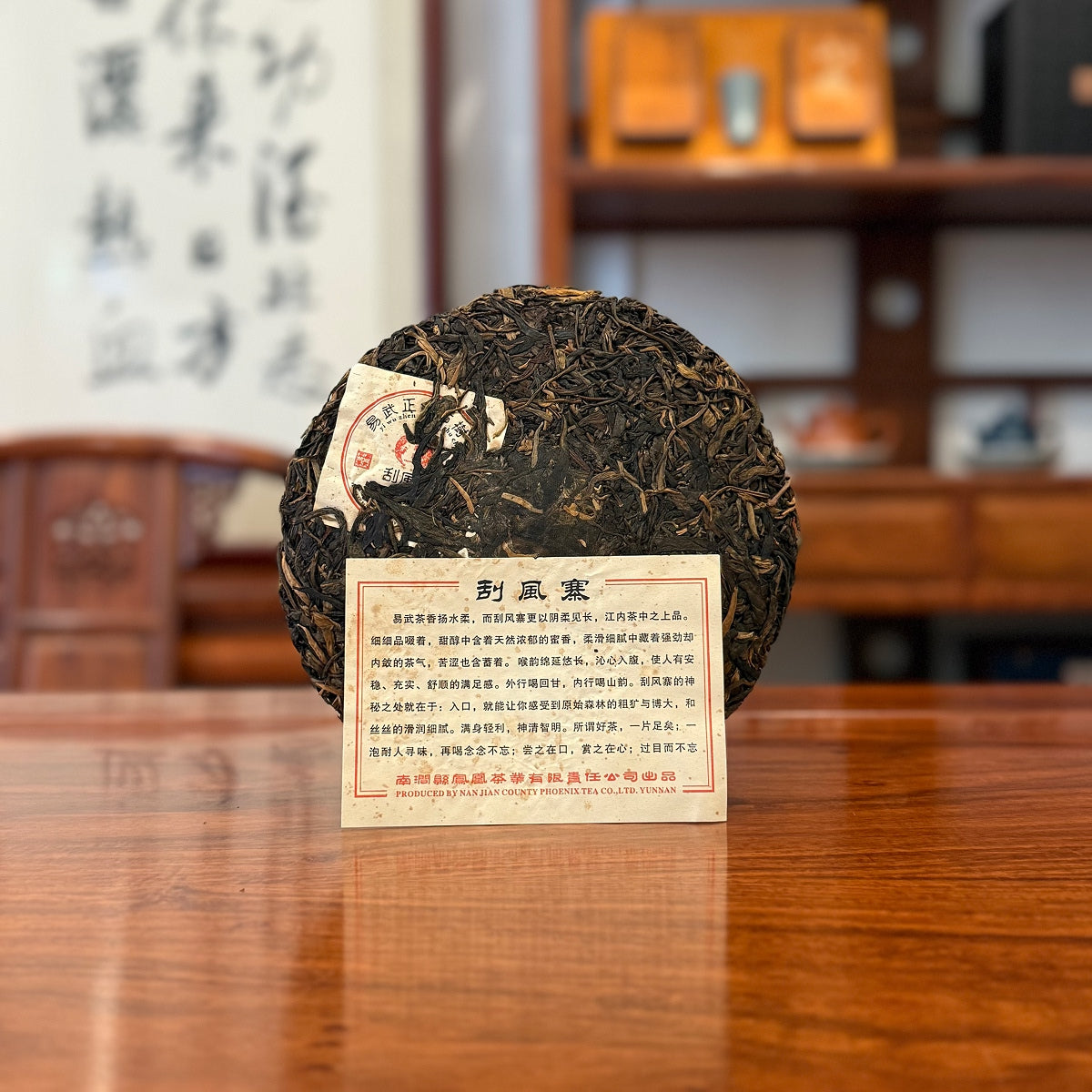 2009 Yiwu Gua Feng Zhai Raw Pu'er Tea Cake with Origin Guide Paper