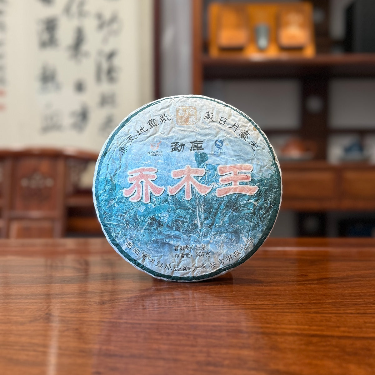 2012 Yunnan Lincang Mengku Raw Pu-erh Tea Cake 3