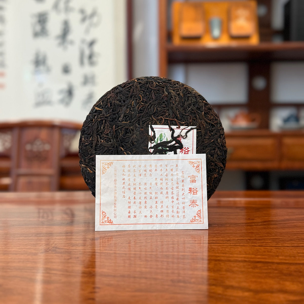 2012 Yunnan Lincang Mengku Raw Pu-erh Tea Cake displayed at Chinese Tea Group