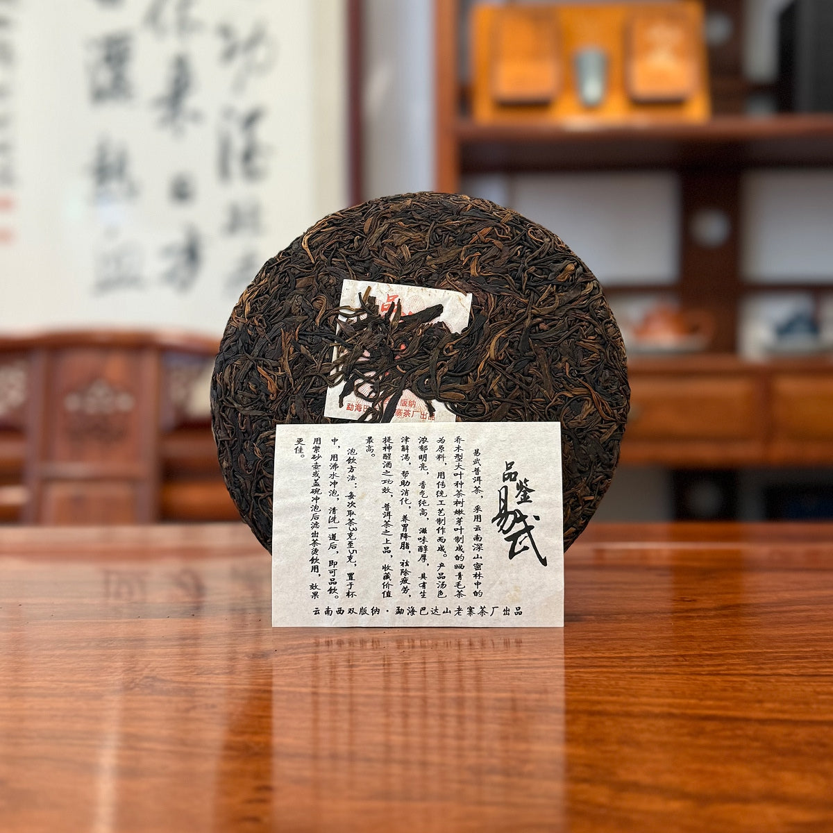 2013 Yiwu Ancient Tree Pure Material Pu'er Tea Cake 4