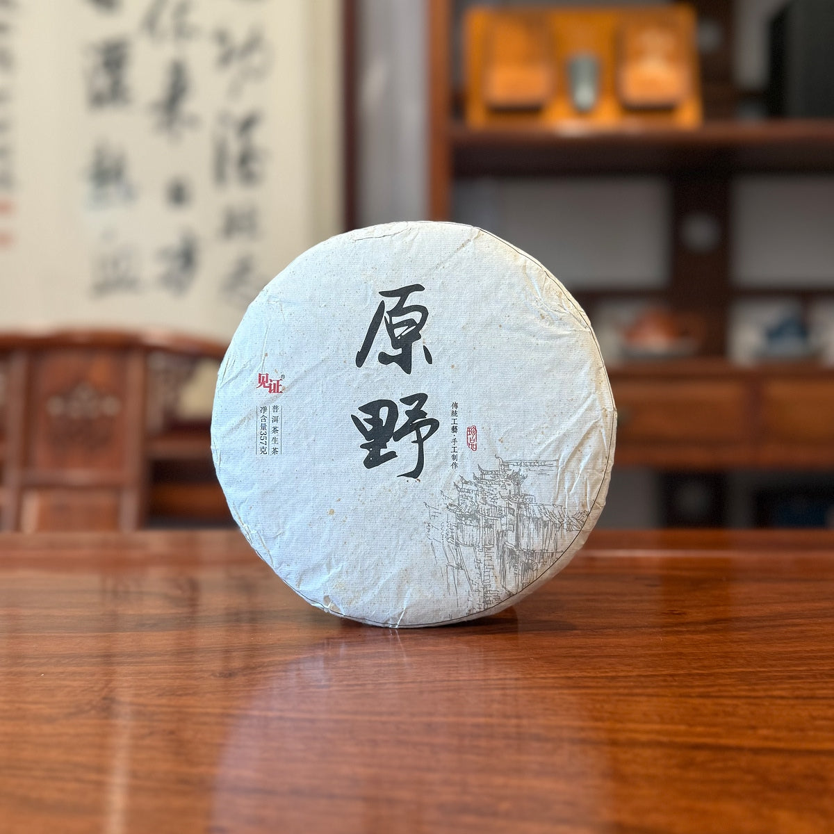 2019 Wilds Raw Pu-erh Tea Cake - Front View