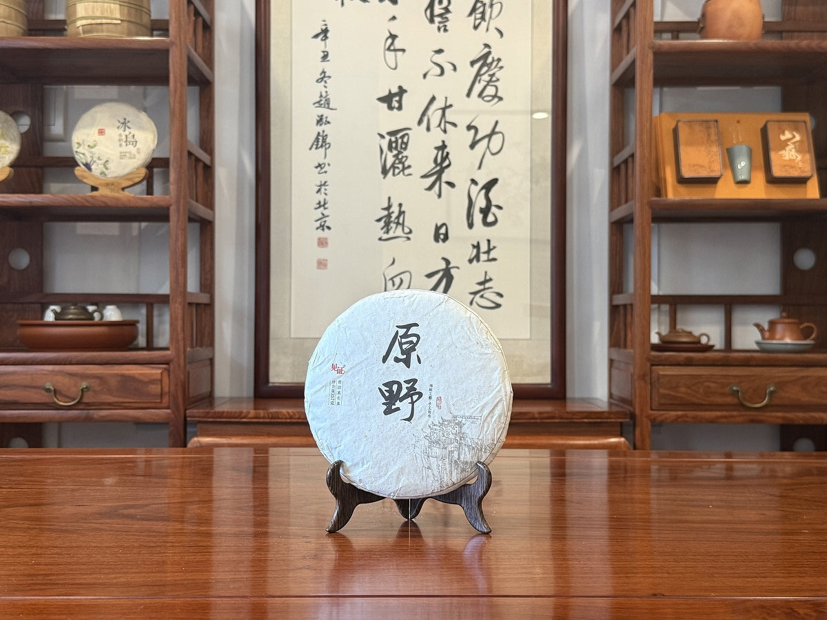 2019 Wilds Raw Pu-erh Tea Cake