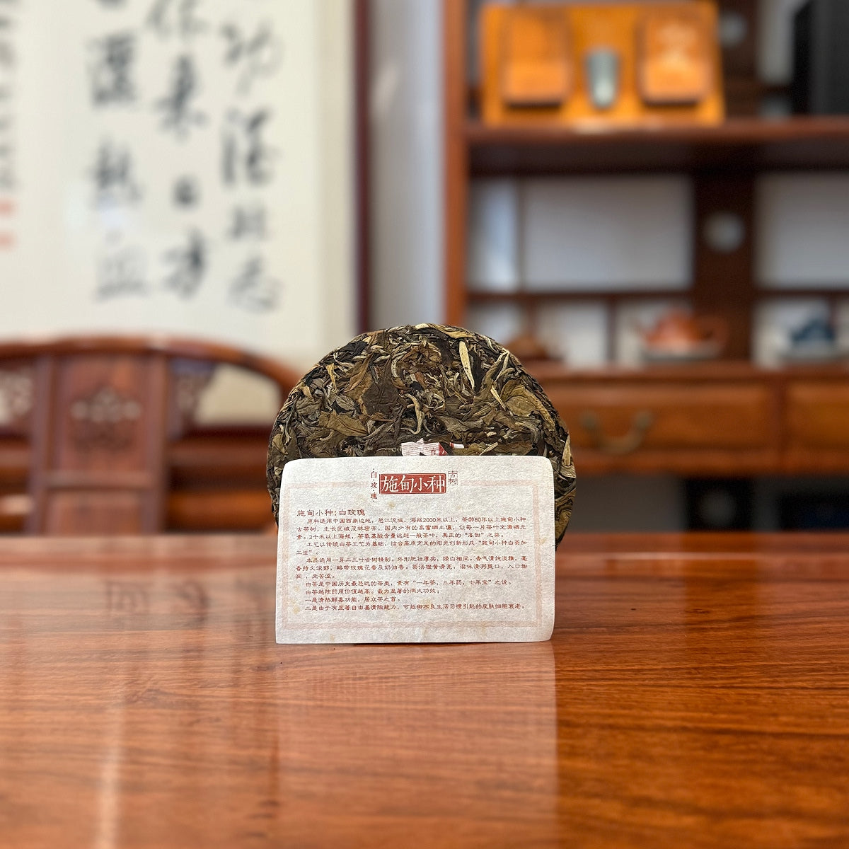 2019 Yunnan Aged White Tea Cake with Origin Information