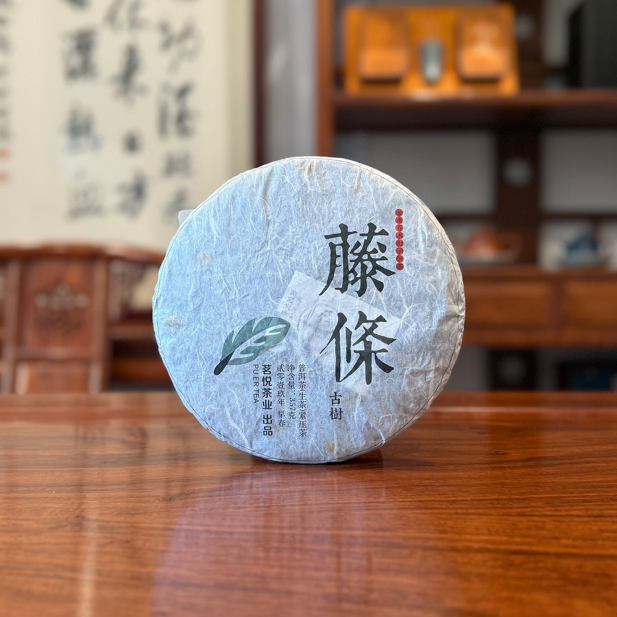 2019 Teng Tiao Old Tree Raw Pu-erh Tea Cake 3