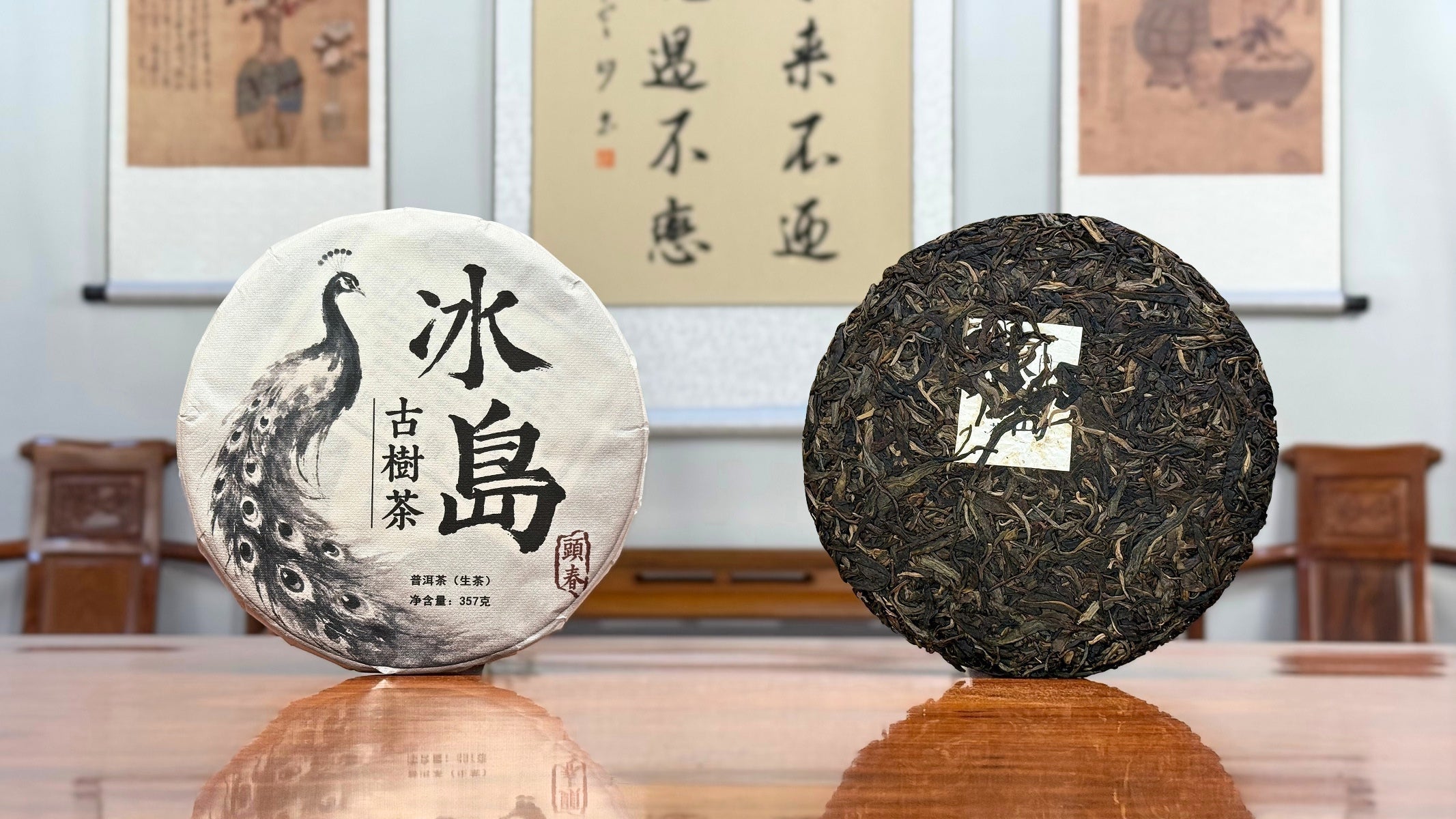 2018 Bingdao Raw Pu’er Tea Cake – Chinese Tea Group