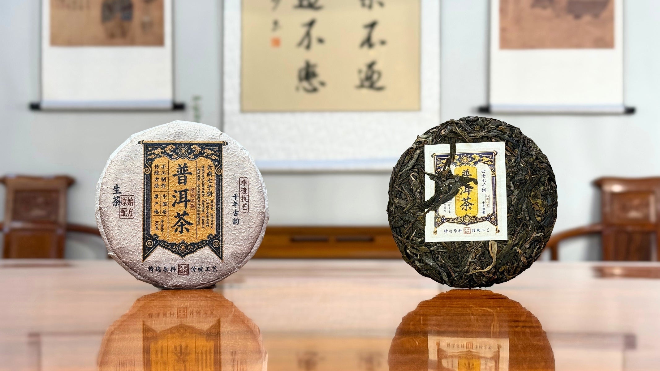 Pu-erh Tea – Chinese Tea Group