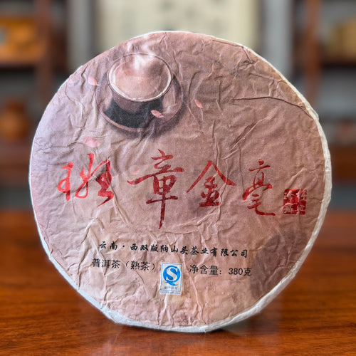 2008 Ban Zhang Golden Tips Ripe Pu-erh Tea Cake Displayed at the Chinese Tea Group