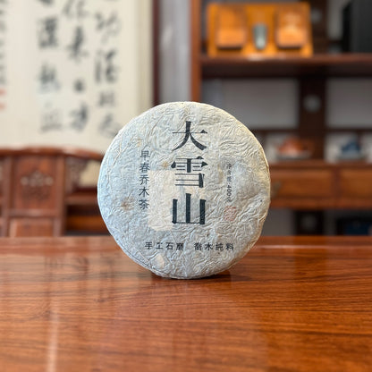 2008 Big Snow Mountain Aged Raw Pu-erh Tea Cake 3