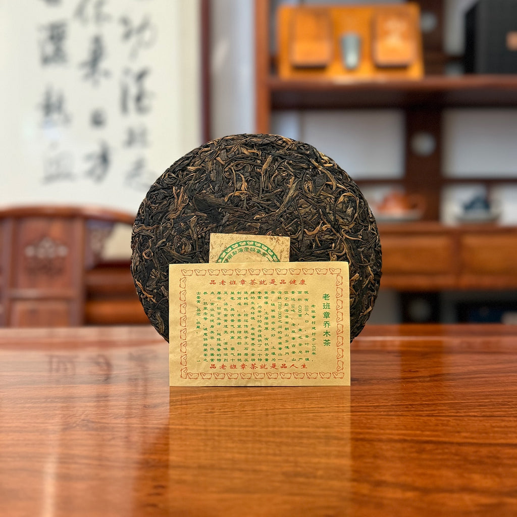 2009 Lao Ban Zhang Raw Pu'er Tea Cake with its Origin Certificate