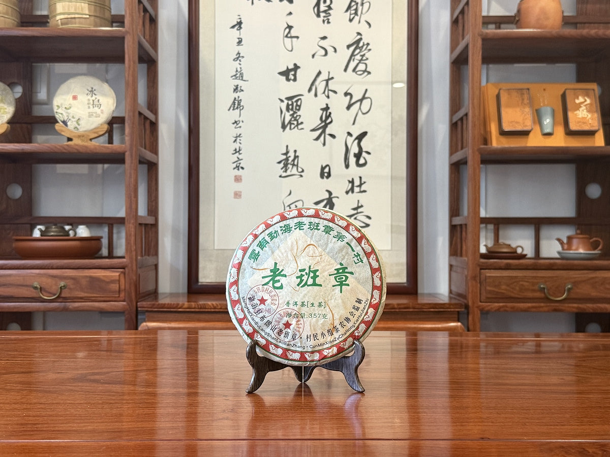 2009 Lao Ban Zhang Raw Pu'er Tea Cake Chinese Traditional Tea