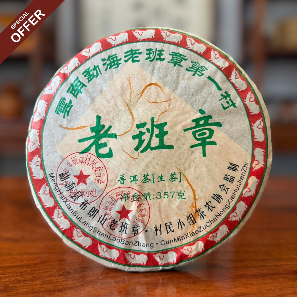 2009 Lao Ban Zhang Raw Pu'er Tea Cake displayed at the Chinese Tea Group