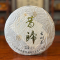 2009 Xigui Raw Puerh Tea Cake Front View