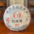2009 Yiwu Gua Feng Zhai Raw Pu'er Tea Cake Displayed at the Chinese Tea Group