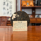 2009 Yiwu Gua Feng Zhai Raw Pu'er Tea Cake with its Neipiao