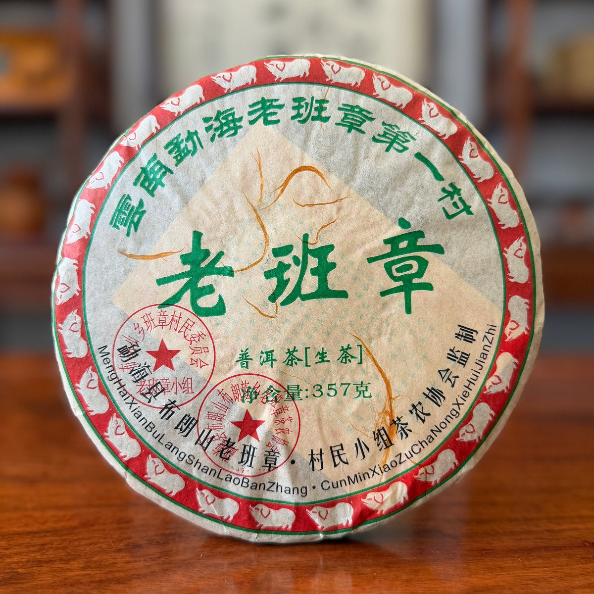 2009 'Lao Ban Zhang' Raw Pu'er Tea Cake from Yunnan – Place of Origin