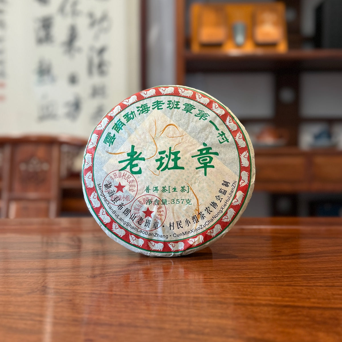 2009 'Lao Ban Zhang' Raw Pu'er Tea Cake from Yunnan 3