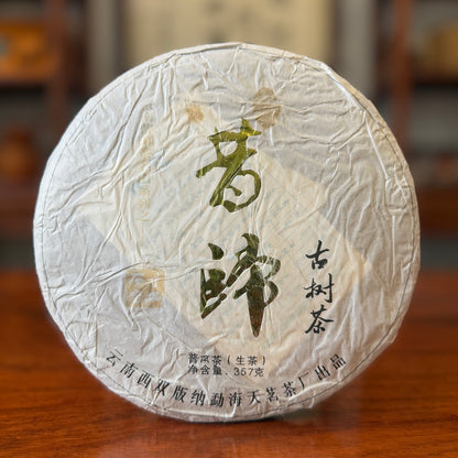 2009 Xigui Ancient Tree Puerh Tea Cake 1