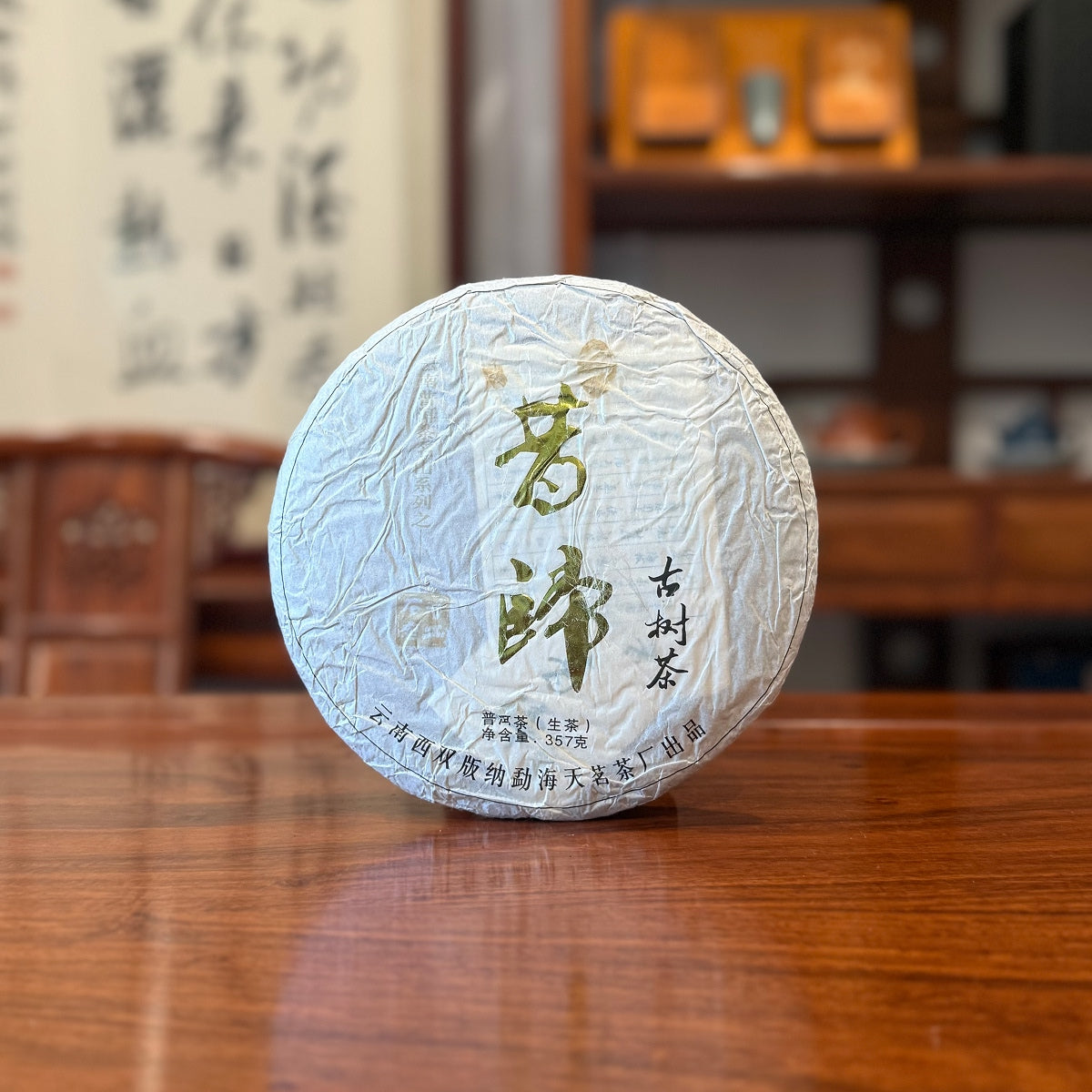 2009 Xigui Ancient Tree Puerh Tea Cake 3