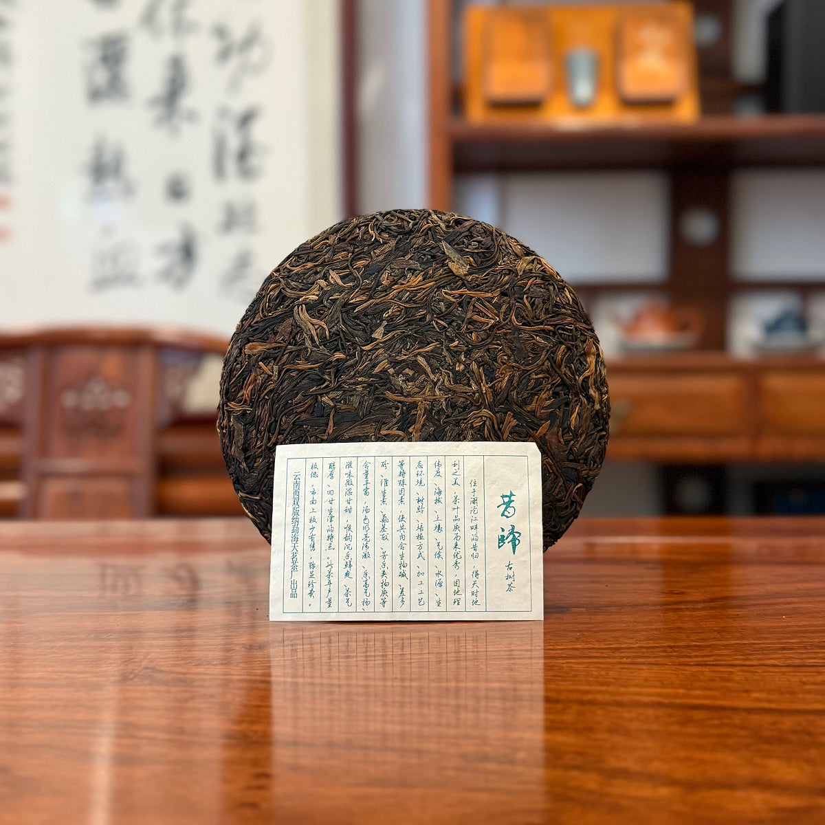 2009 Xigui Ancient Tree Puerh Tea Cake 4