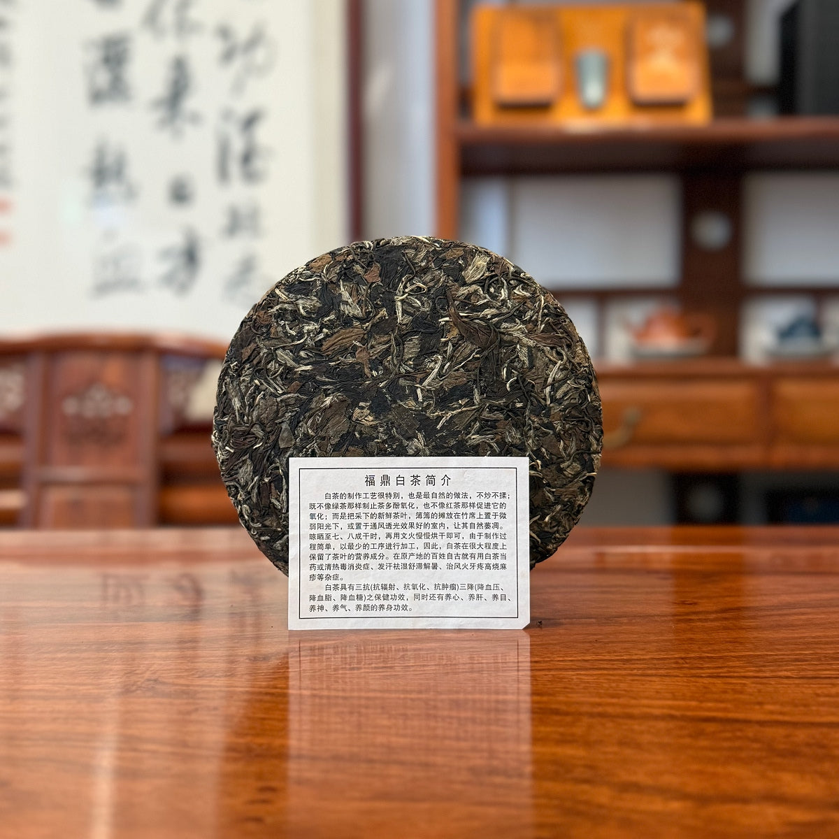 2010 Fuding White Peony (Bai Mu Dan) White Tea Cake with Tasting Guide