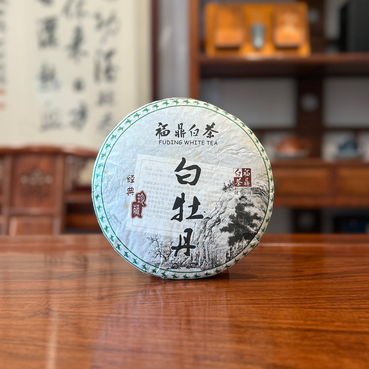 2010 Fuding White Peony (Bai Mu Dan) White Tea Cake from Fujian, China