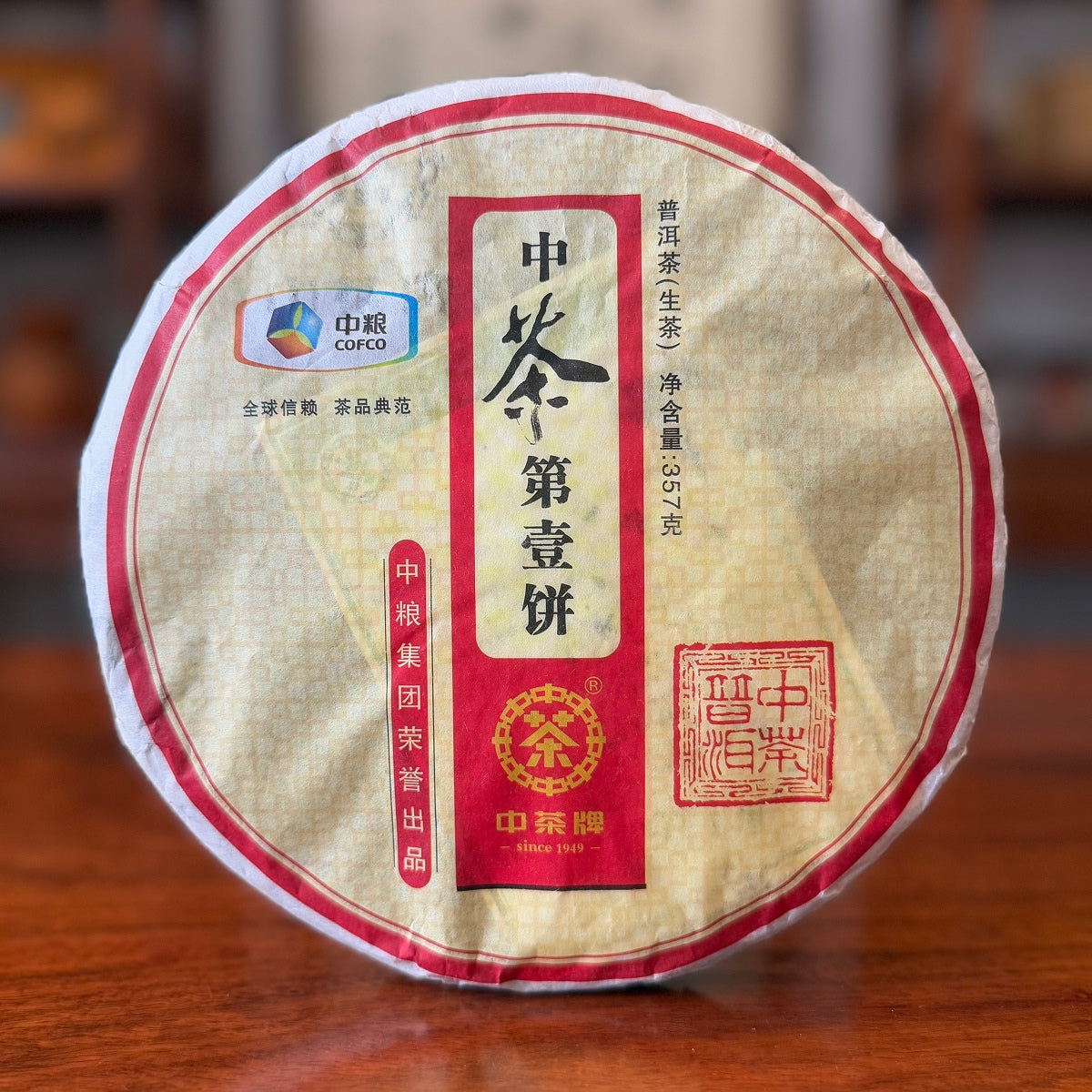 2012 Raw Pu-erh Tea Cake | Classic Blended Yunnan Tea – Chinese Tea Group