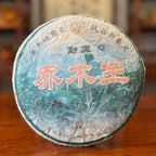2012 Yunnan Lincang Mengku Raw Pu-erh Tea Cake Aged