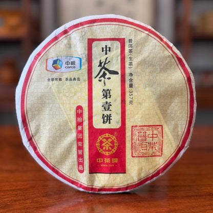 2012 "First Cake" Raw Pu-erh Tea Cake 1