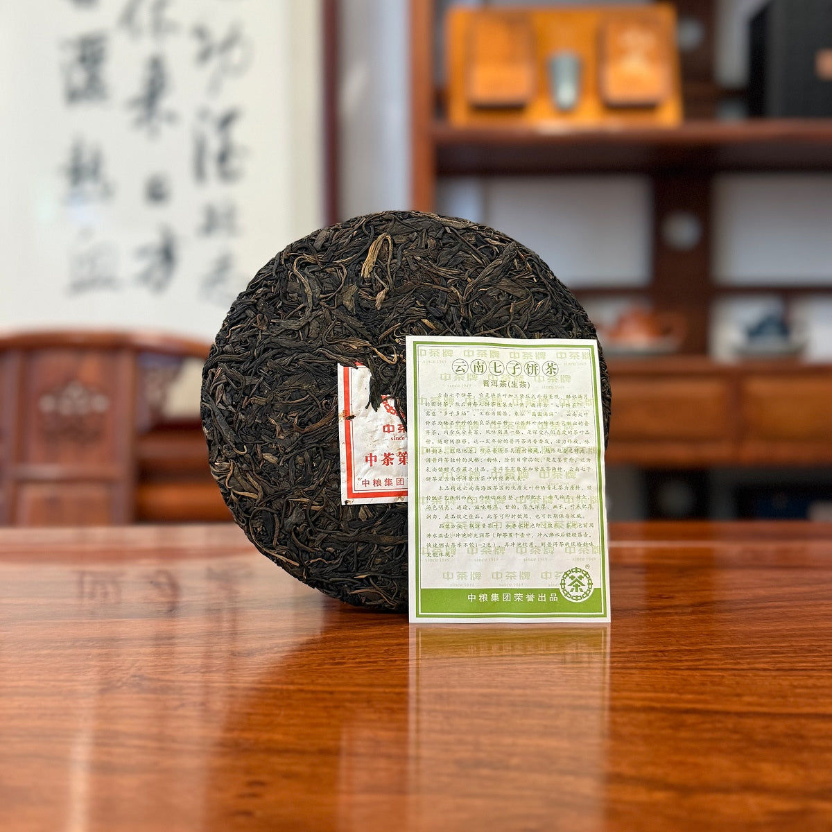 2012 "First Cake" Raw Pu-erh Tea Cake 4