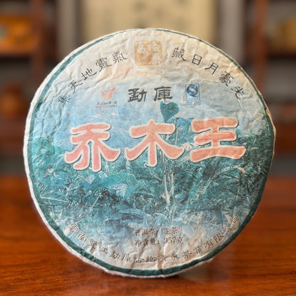 2012 Yunnan Lincang Mengku Raw Pu-erh Tea Cake 1