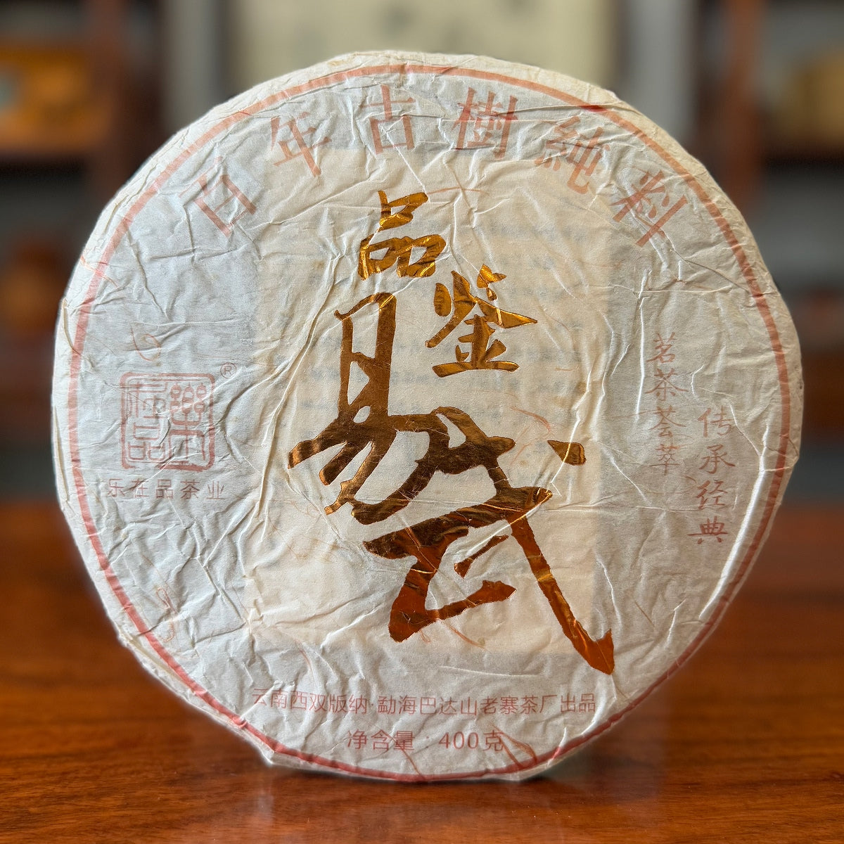 2013 Yiwu Ancient Tree Pure Material Pu'er Tea Cake 1