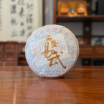 2013 Yiwu Ancient Tree Pure Material Pu'er Tea Cake 3