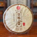 2014 Yunnan Old Tree Raw Pu'er Tea Cake - Front View from Menghai