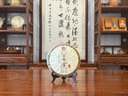 2014 Yunnan Raw Pu'er Tea Cake