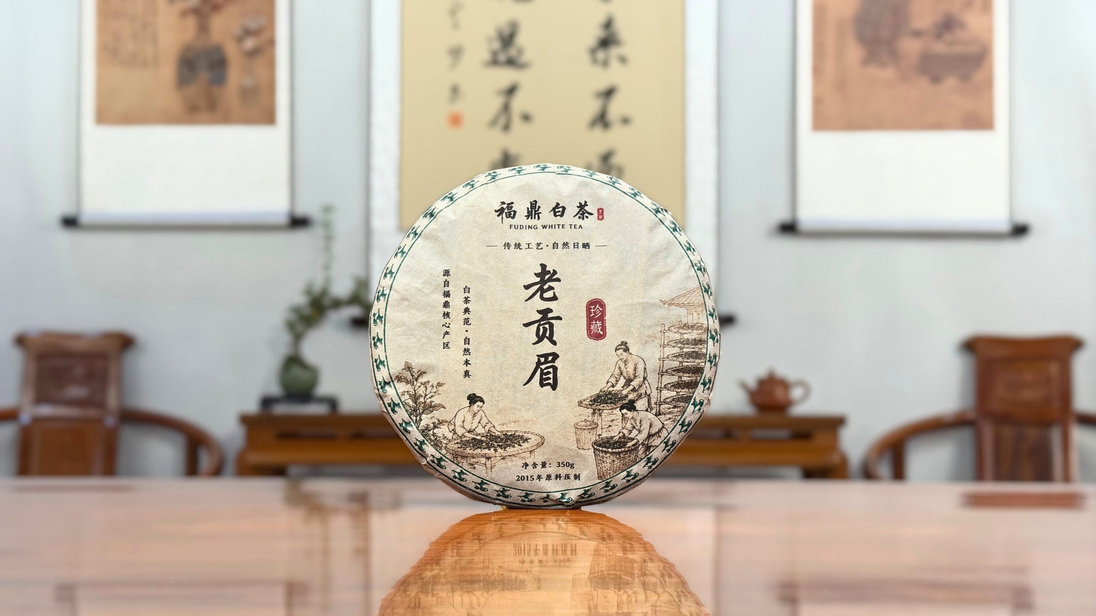 2015 Fuding Gong Mei White Tea Cake (Tribute Eyebrow) displayed at Chinese Tea Group
