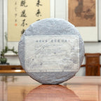Traditional cotton paper wrapping inside 2015 Fuding Gong Mei White Tea Cake (Tribute Eyebrow)