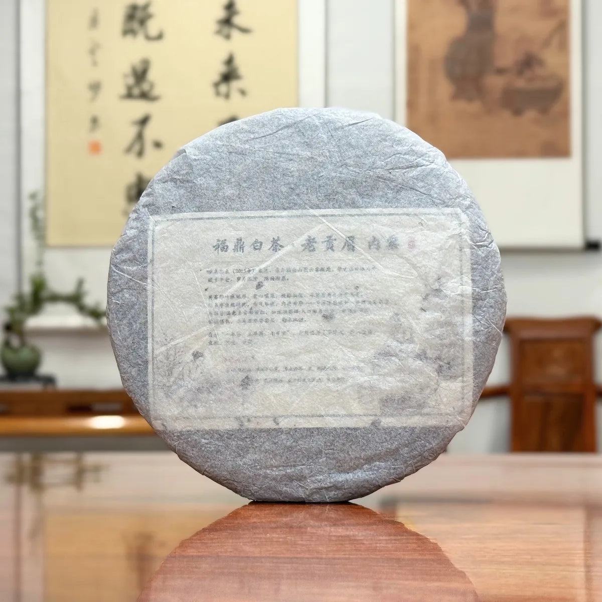 Traditional cotton paper wrapping inside 2015 Fuding Gong Mei White Tea Cake (Tribute Eyebrow)