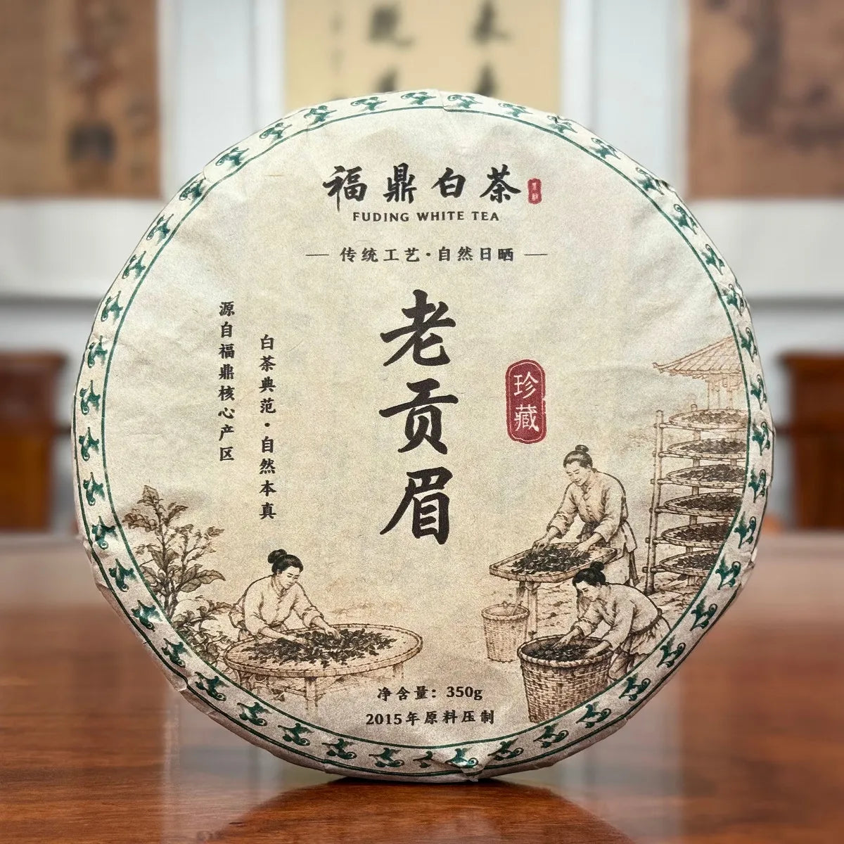 2015 Fuding Gong Mei White Tea Cake (Tribute Eyebrow) Chinese white tea cake product image