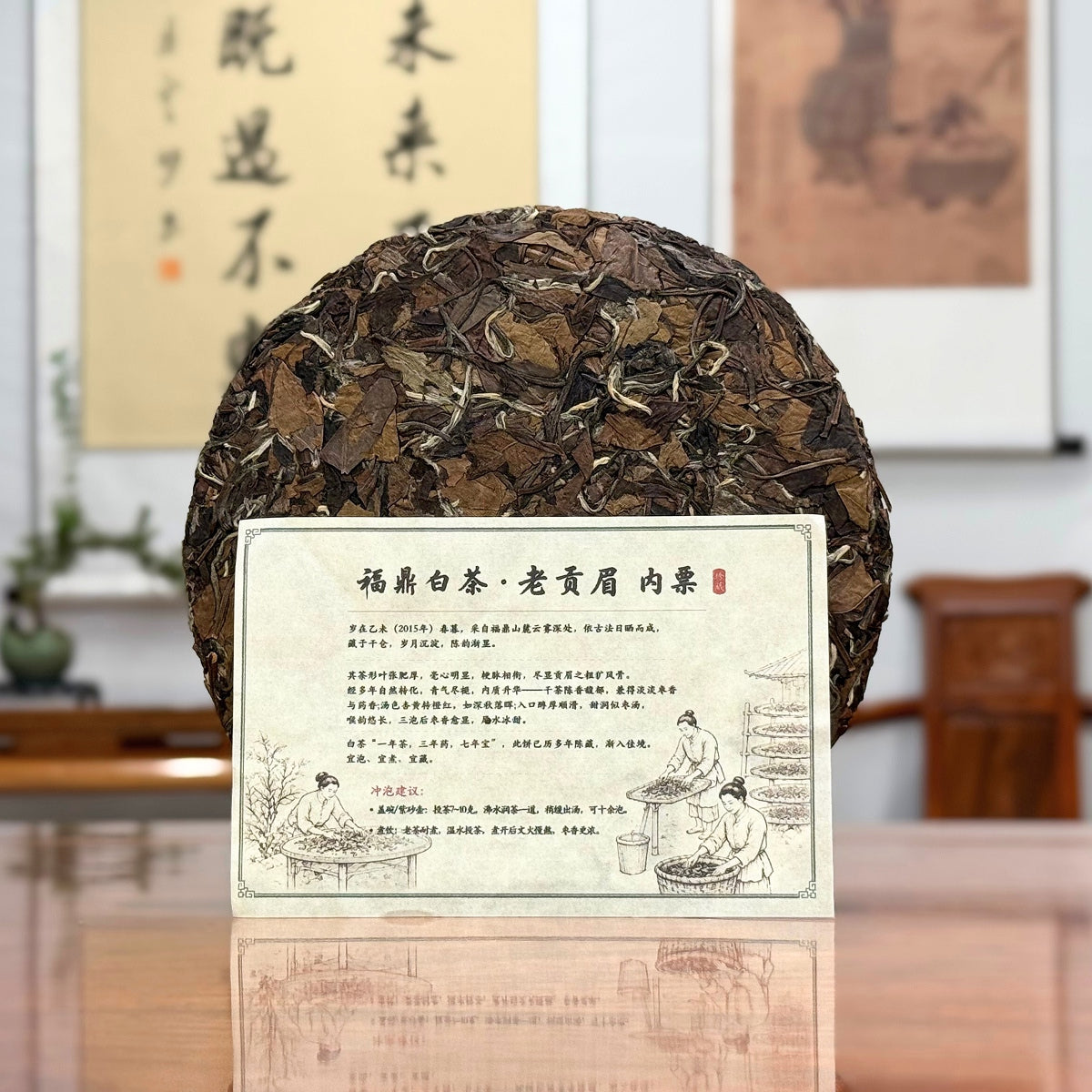 Origin certificate showing Fujian production information for 2015 Fuding Gong Mei White Tea Cake (Tribute Eyebrow)