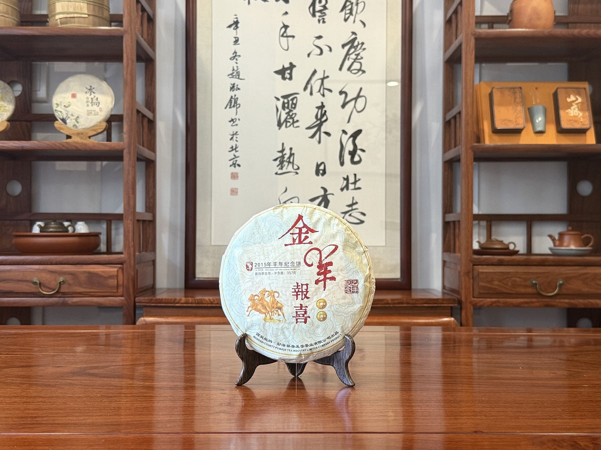 2015 Xishuangbanna Raw Pu-erh Tea Cake