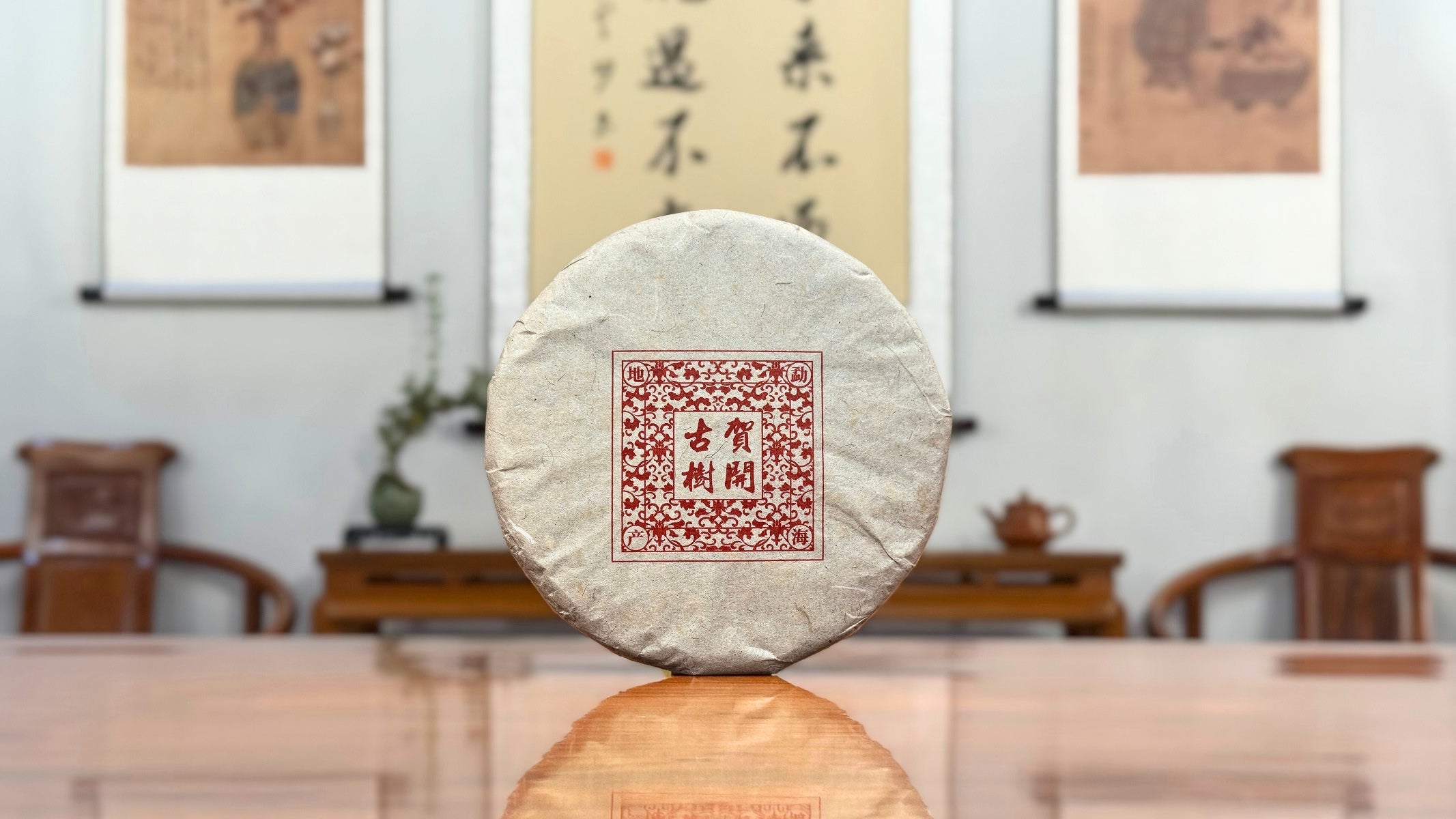 2016 He Kai Raw Pu-erh Tea Cake authentic Yunnan Pu-erh tea cake with traditional craftsmanship and aged character