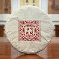 2016 He Kai Raw Pu-erh Tea Cake from Hekai ancient tea gardens, authentic aged Pu-erh tea origin in Yunnan China