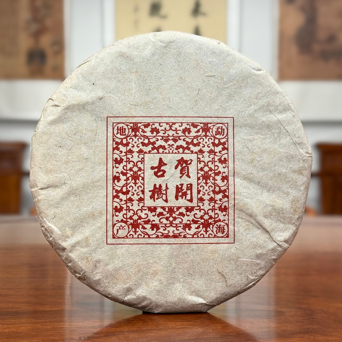 2016 He Kai Raw Pu-erh Tea Cake from Hekai ancient tea gardens, authentic aged Pu-erh tea origin in Yunnan China