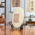 2016 He Kai Raw Pu-erh Tea Cake side view showing the thickness and traditional shape of aged Pu-erh tea cake