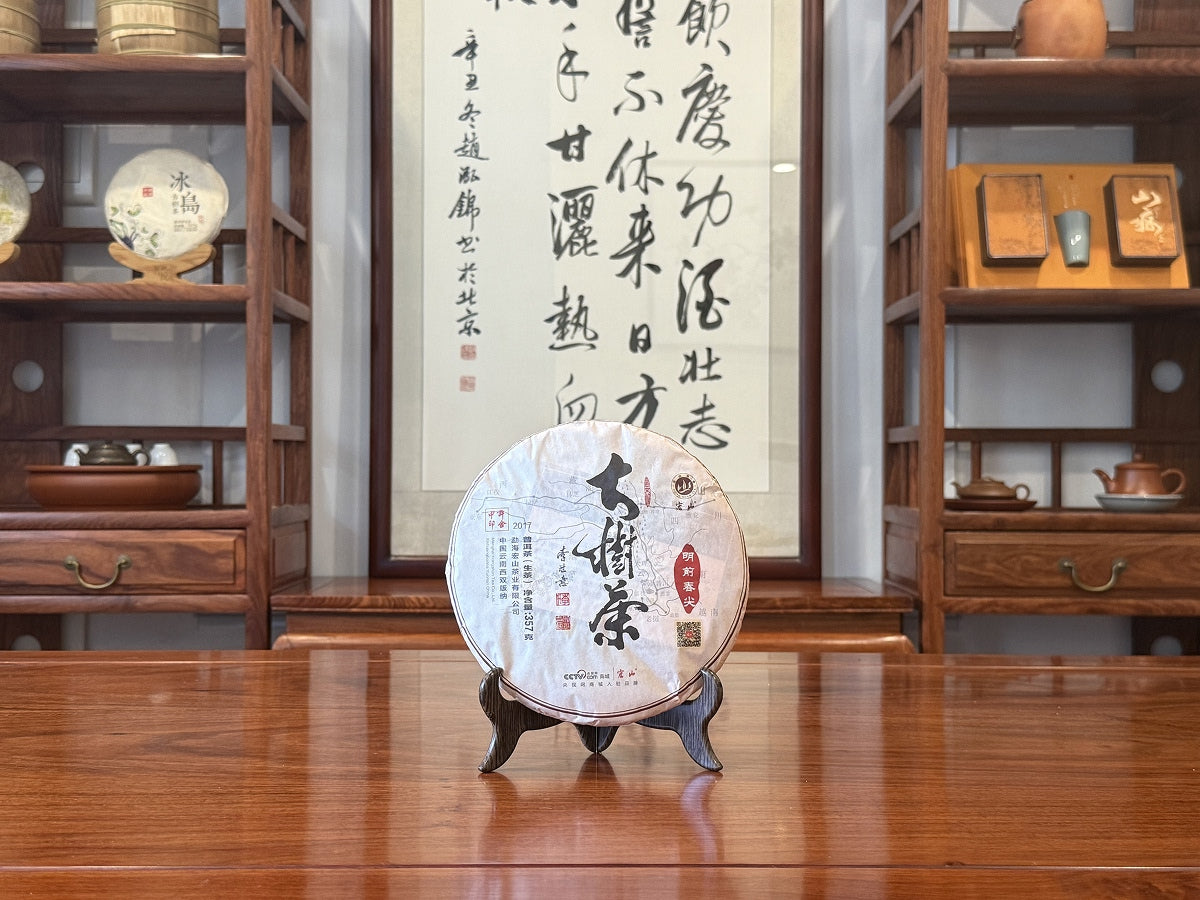 2017 Ming Qian Raw Pu-erh Tea Cake From China
