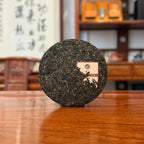 Full View of the 2017 Ming Qian Raw Pu'er Tea Cake